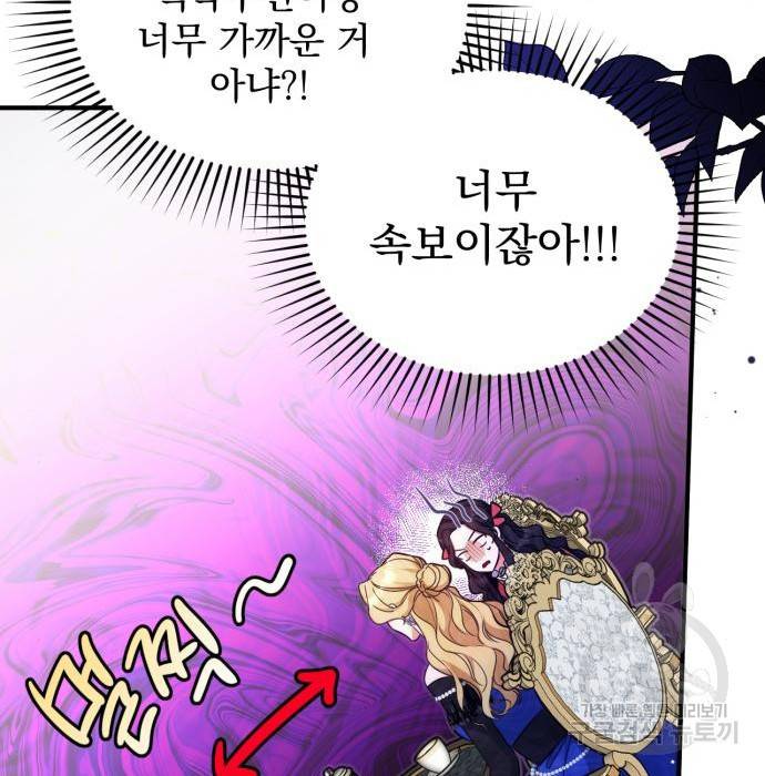 버려진 나의 최애를 위하여 13화 78