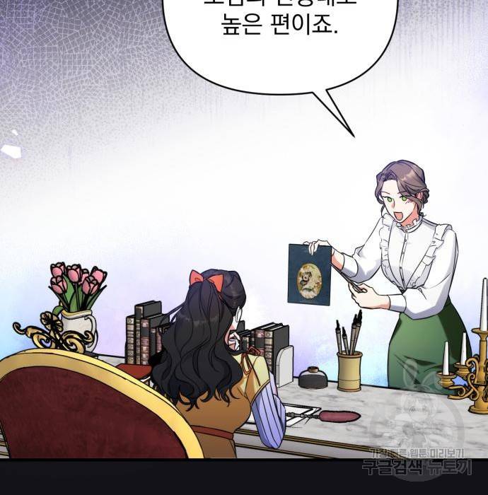 버려진 나의 최애를 위하여 13화 90