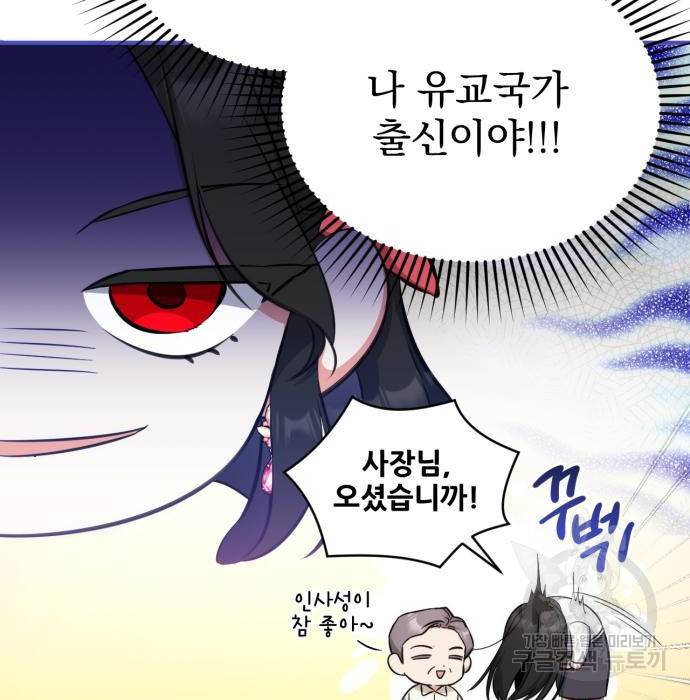 버려진 나의 최애를 위하여 13화 107