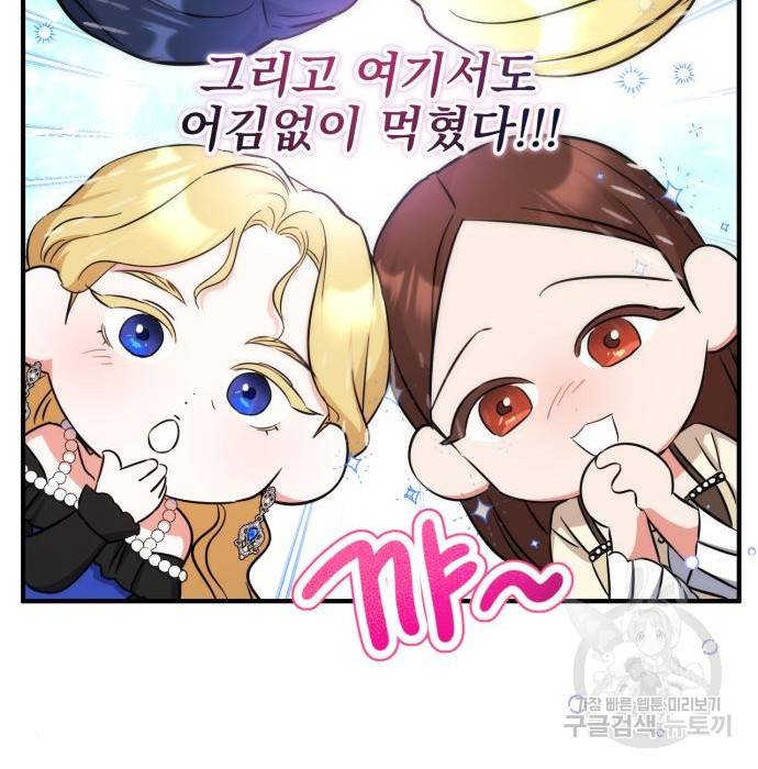 버려진 나의 최애를 위하여 13화 117
