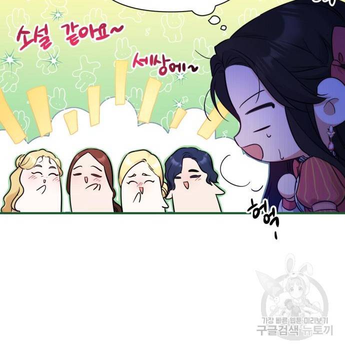 버려진 나의 최애를 위하여 13화 119