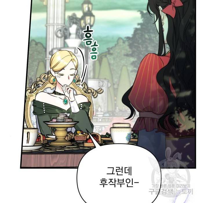 버려진 나의 최애를 위하여 13화 123