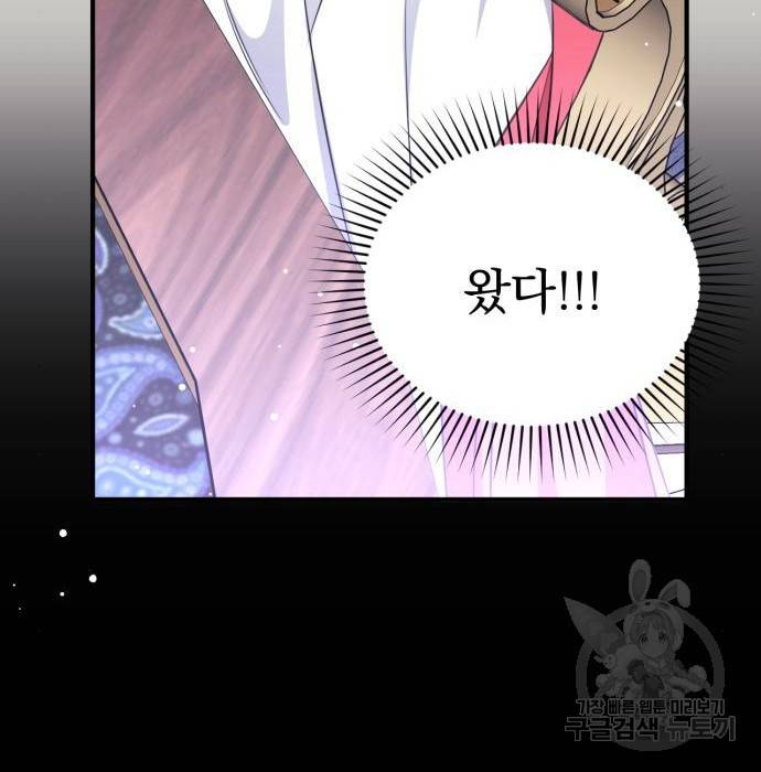버려진 나의 최애를 위하여 13화 128