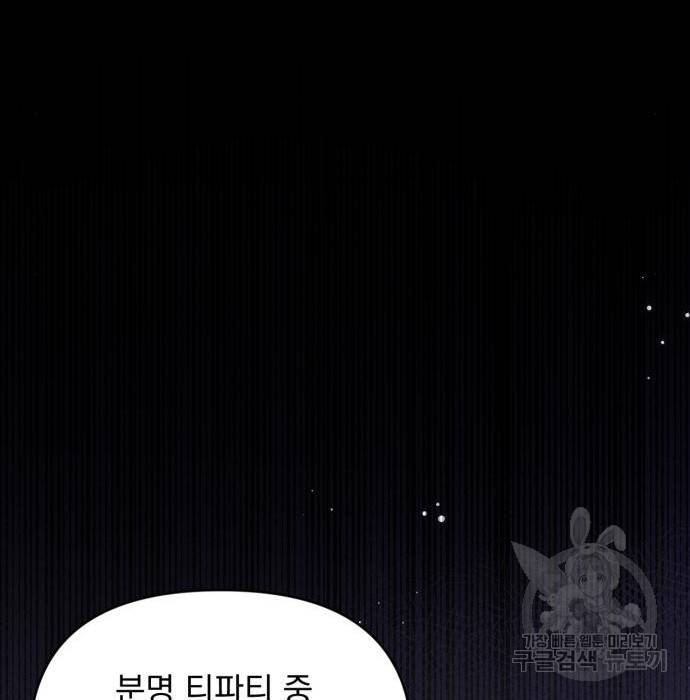 버려진 나의 최애를 위하여 13화 129