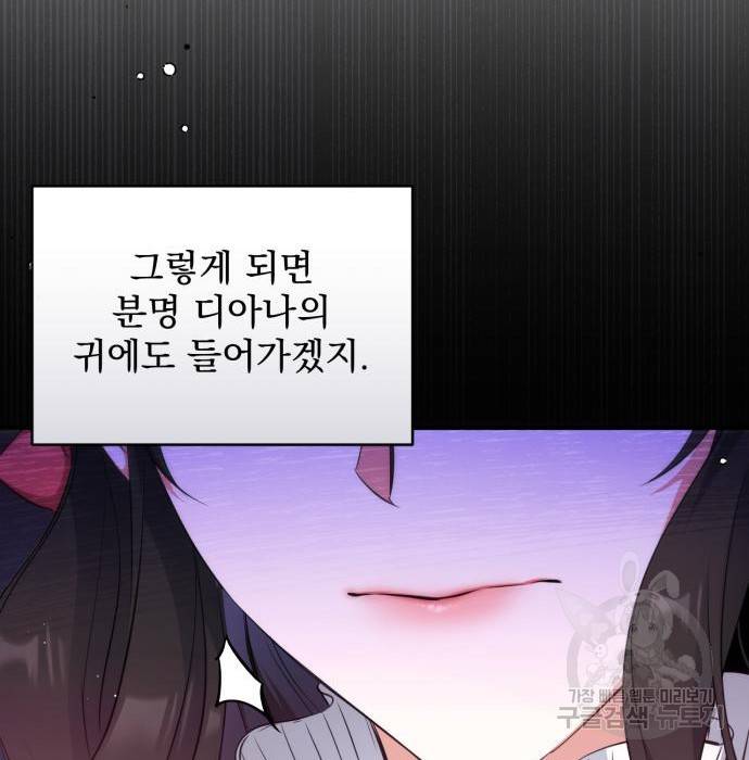버려진 나의 최애를 위하여 13화 137