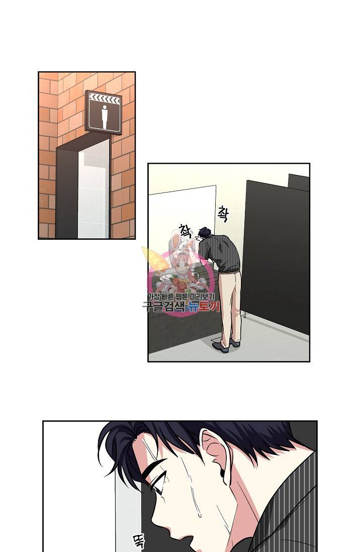 귀여운 야수님 69화 1