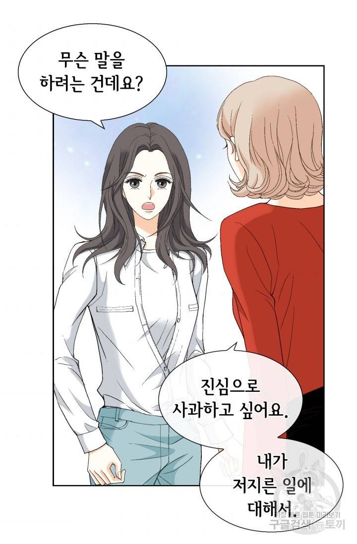 유리구두를 든 남자 59화 5