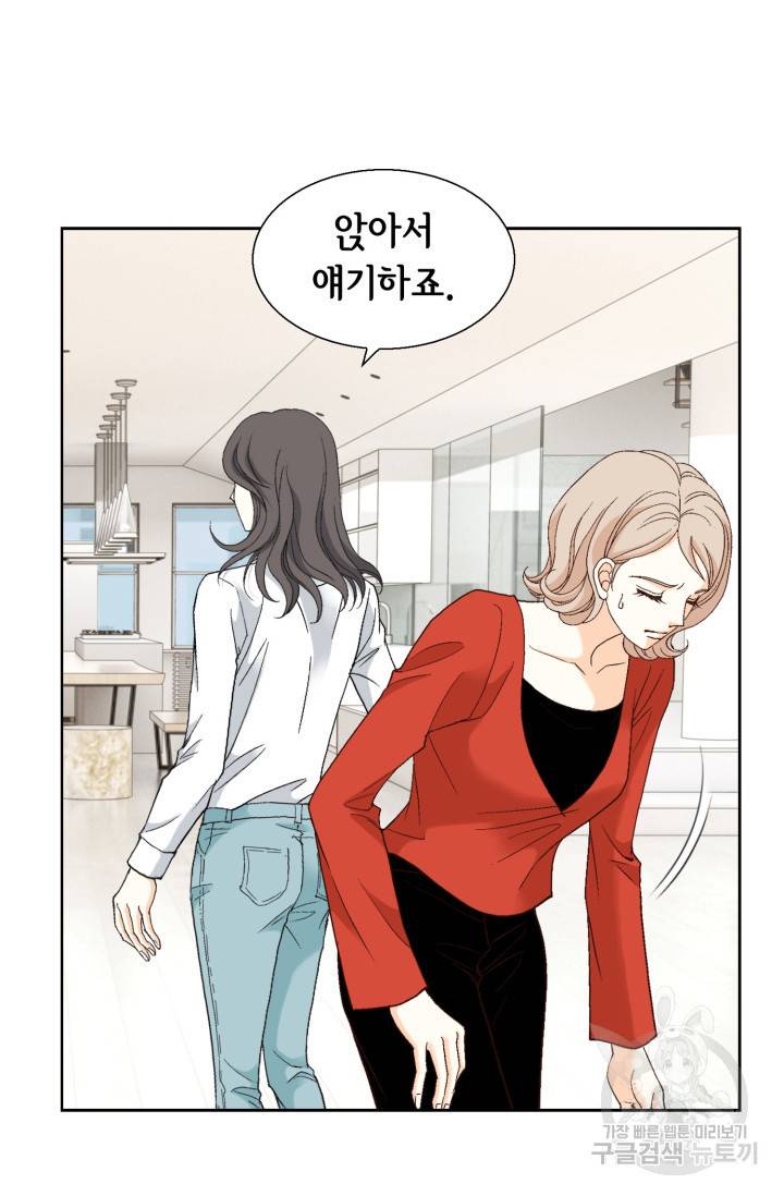 유리구두를 든 남자 59화 8