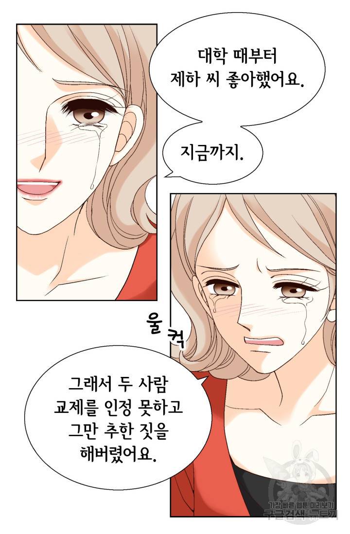 유리구두를 든 남자 59화 12