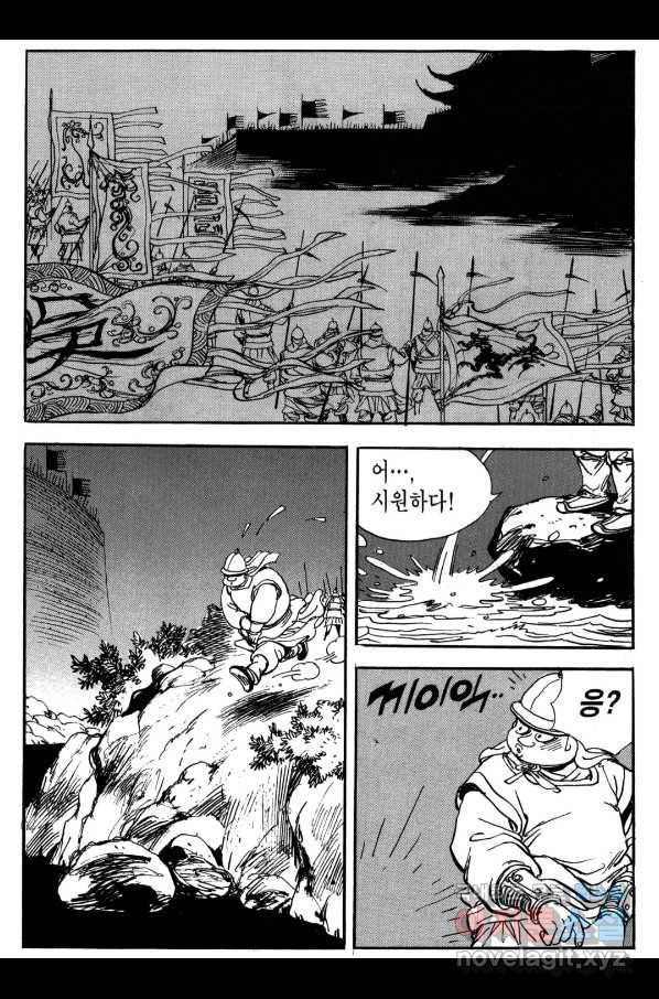 박봉성 삼국지 3부 22권 40