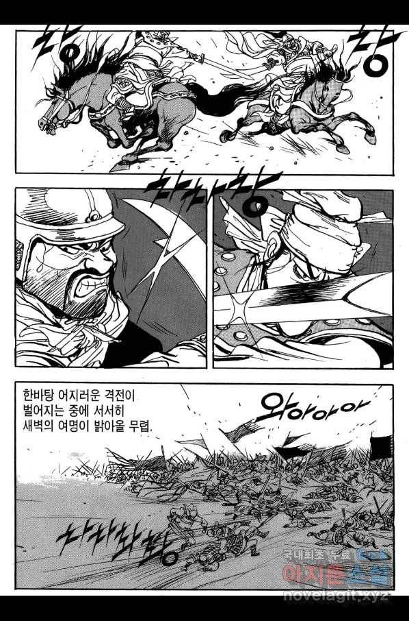 박봉성 삼국지 3부 22권 52
