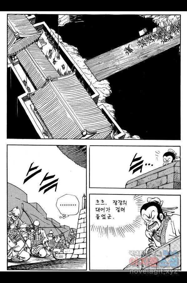 박봉성 삼국지 3부 22권 56