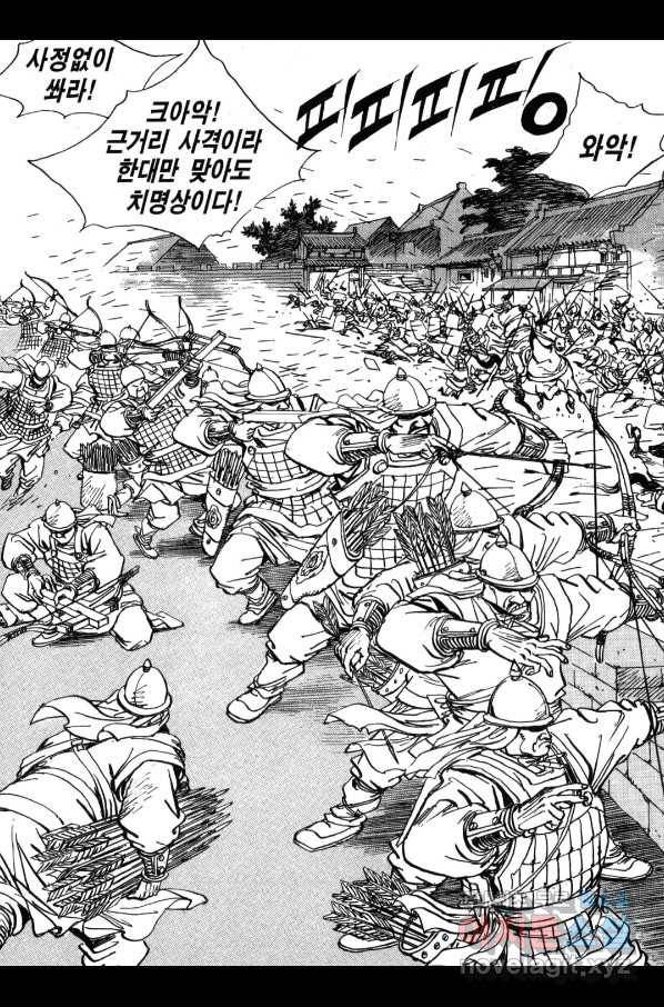박봉성 삼국지 3부 22권 61