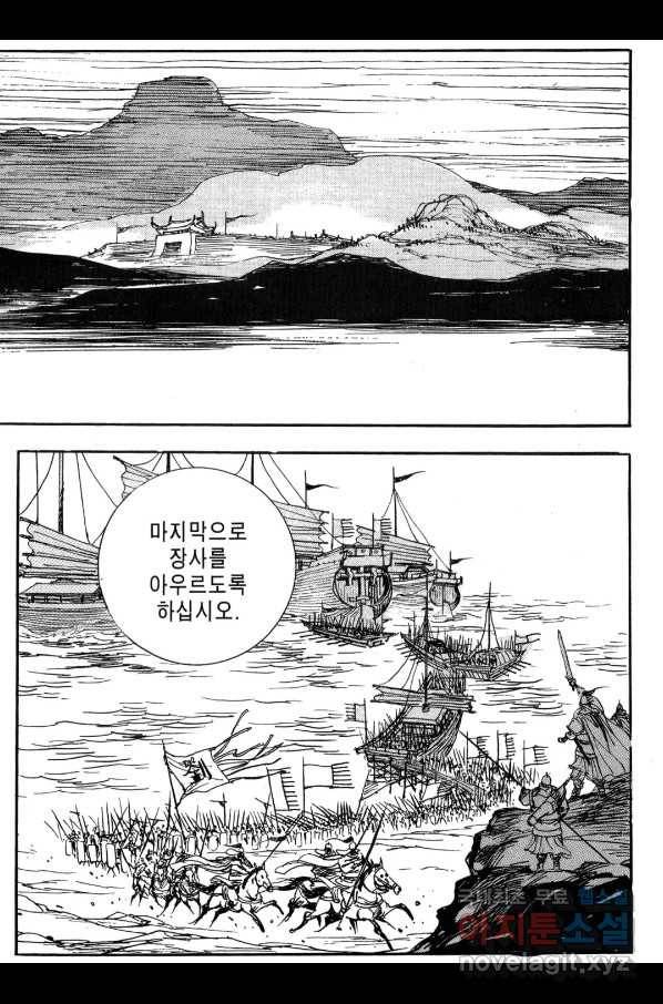 박봉성 삼국지 3부 22권 128