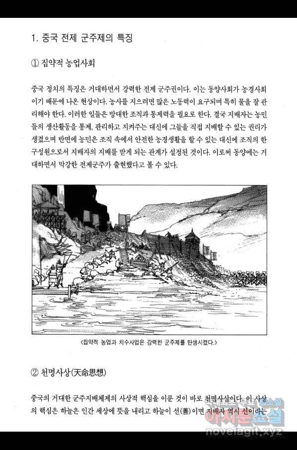 박봉성 삼국지 3부 22권 184