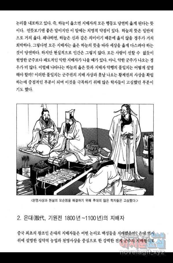 박봉성 삼국지 3부 22권 185