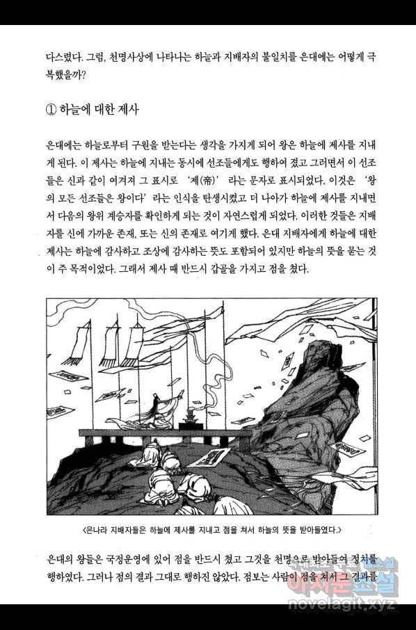 박봉성 삼국지 3부 22권 186