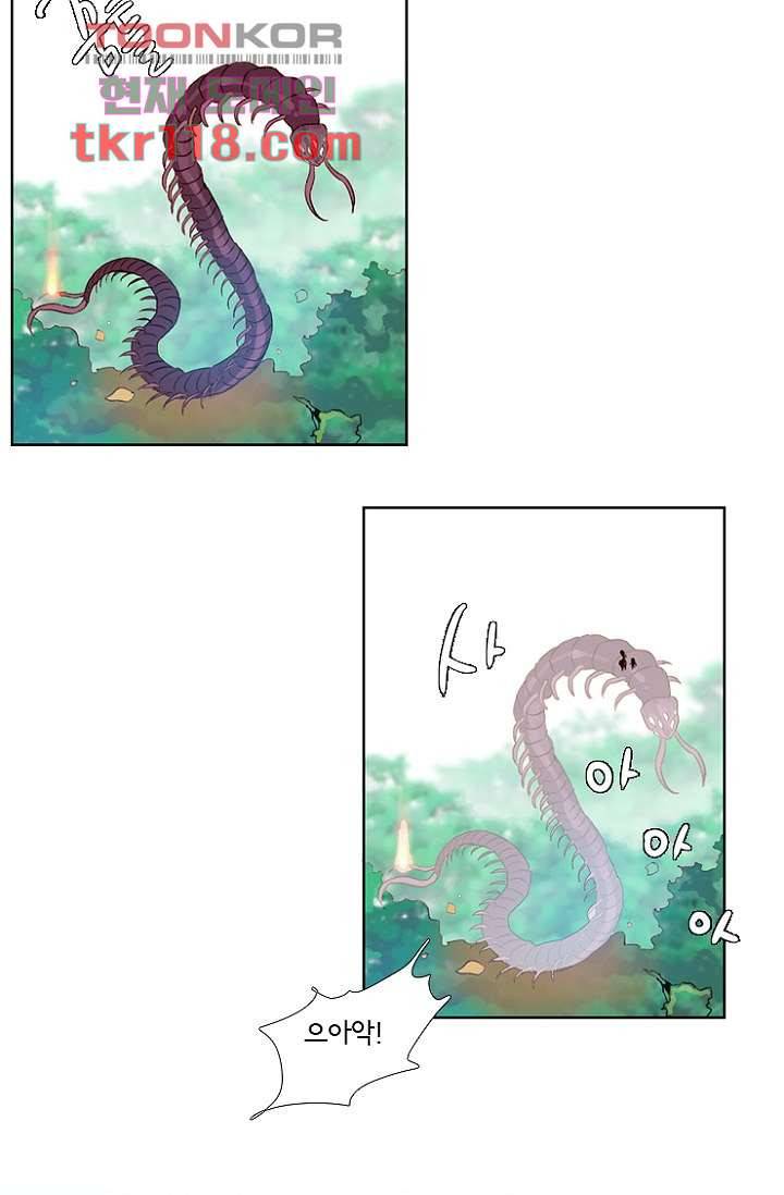 신시 43화 3