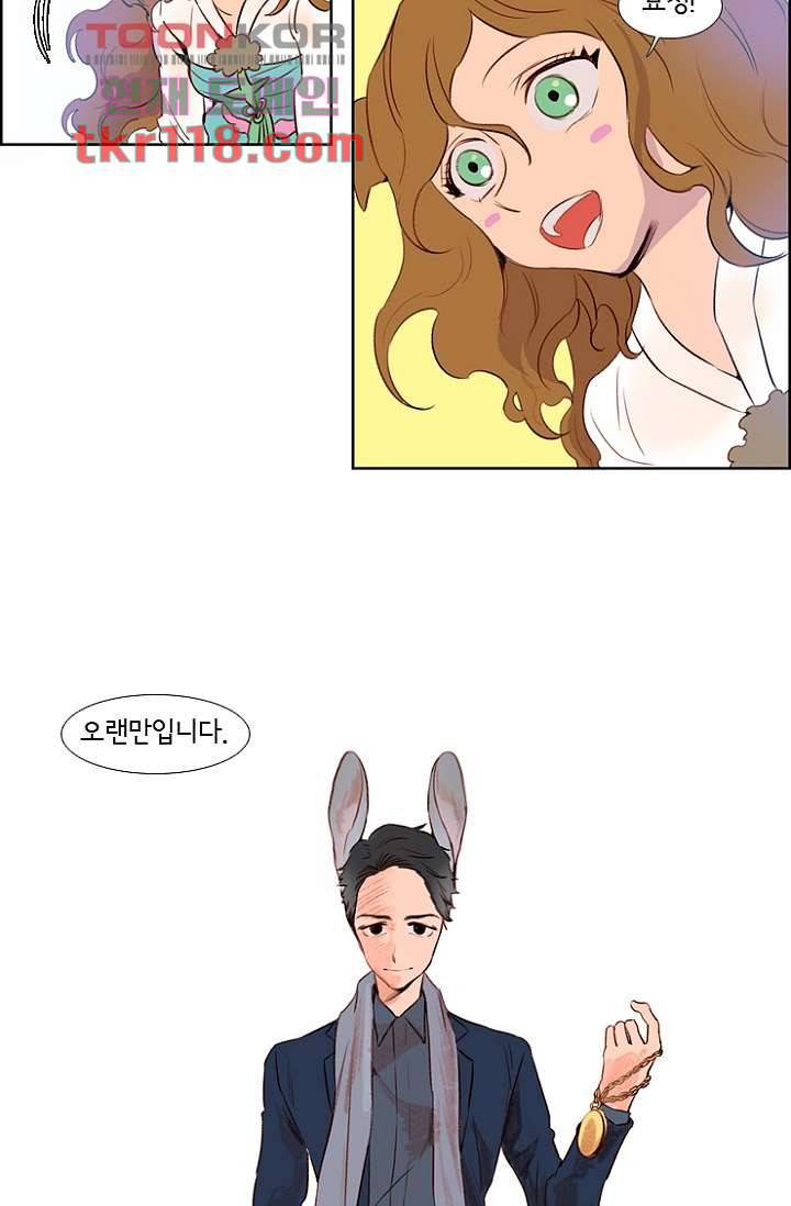 신시 43화 5