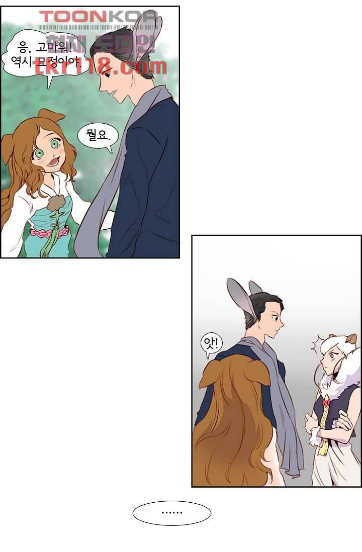 신시 43화 7