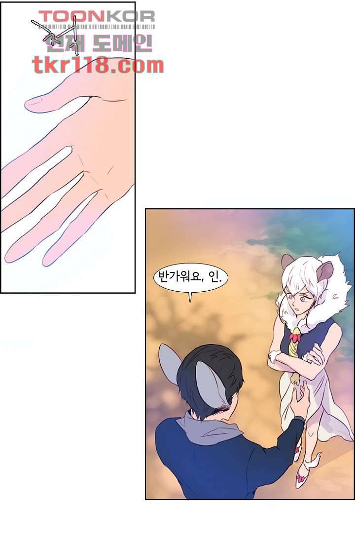 신시 43화 8