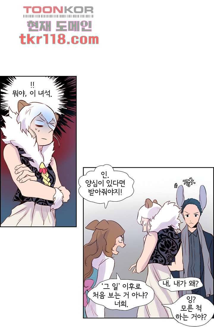 신시 43화 9