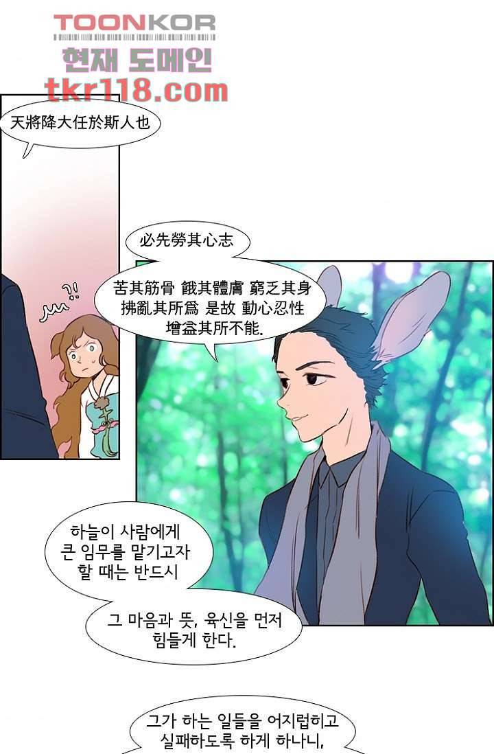 신시 43화 10