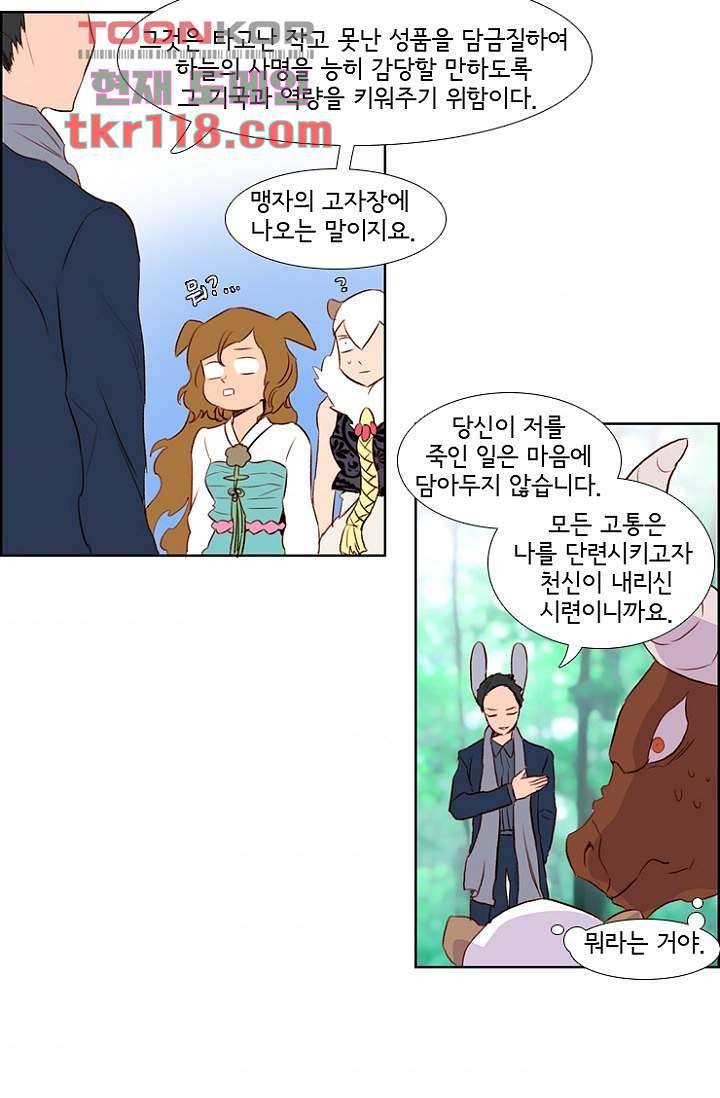 신시 43화 11