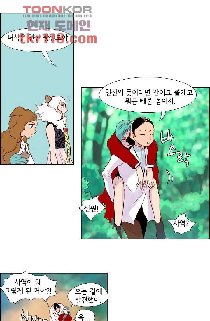 신시 43화 12