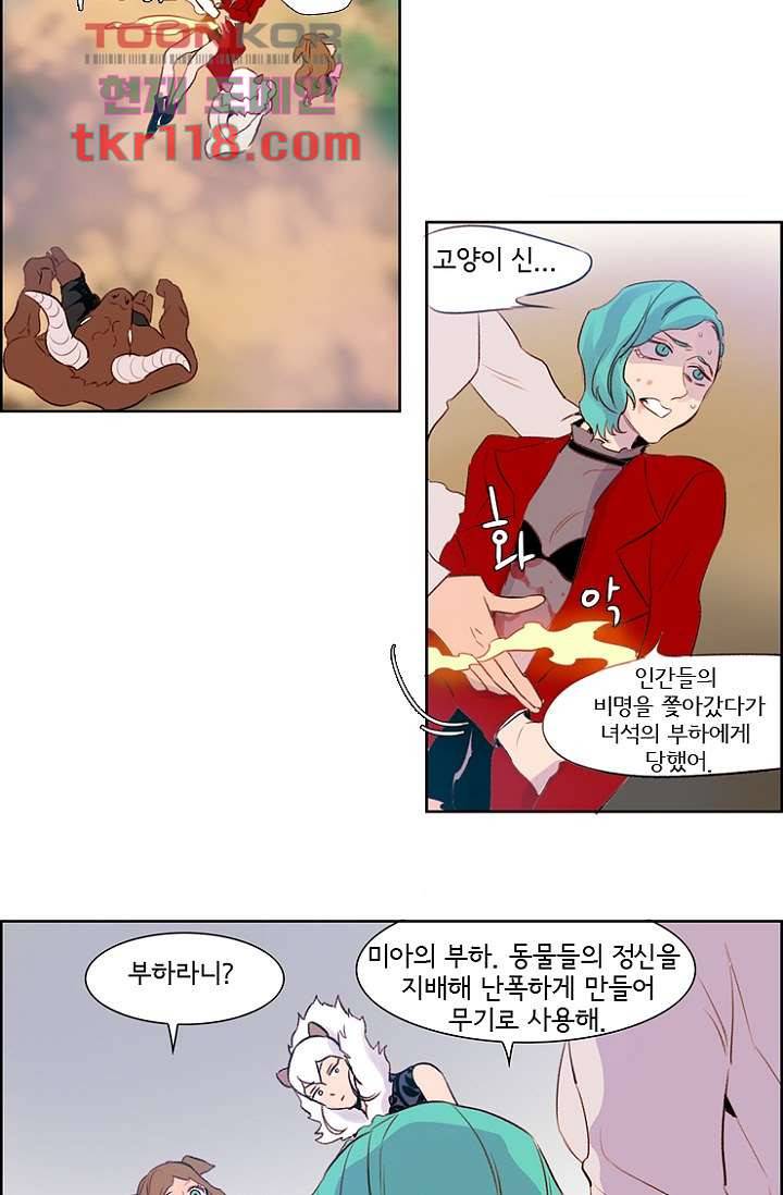신시 43화 13