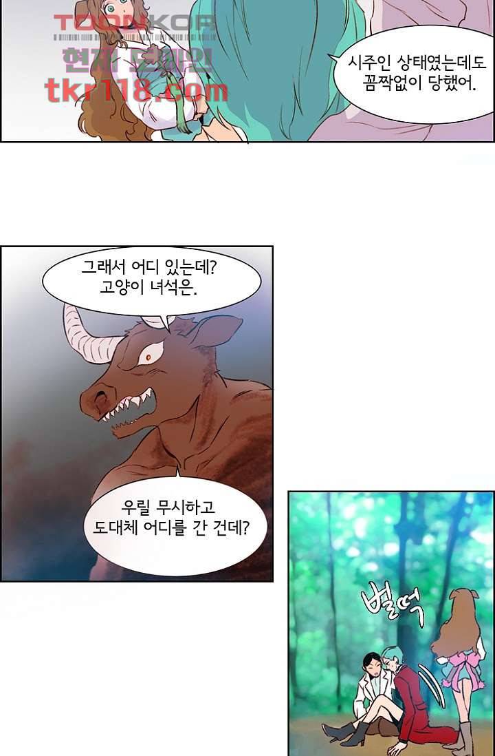 신시 43화 14