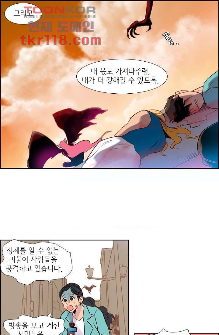 신시 43화 19