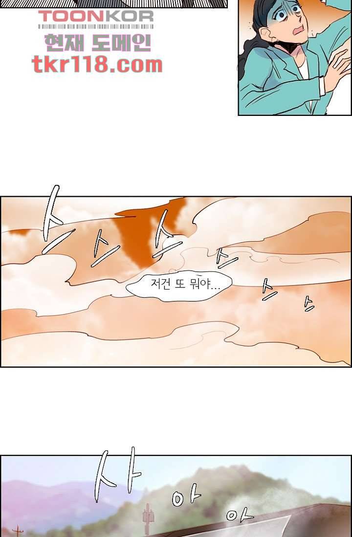 신시 43화 21