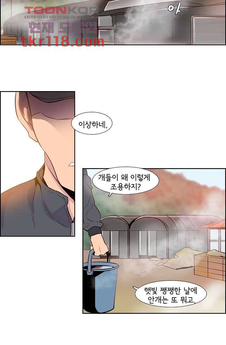 신시 43화 22