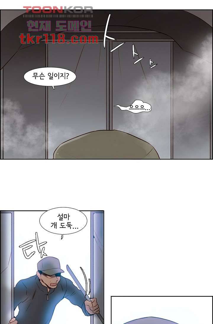 신시 43화 23