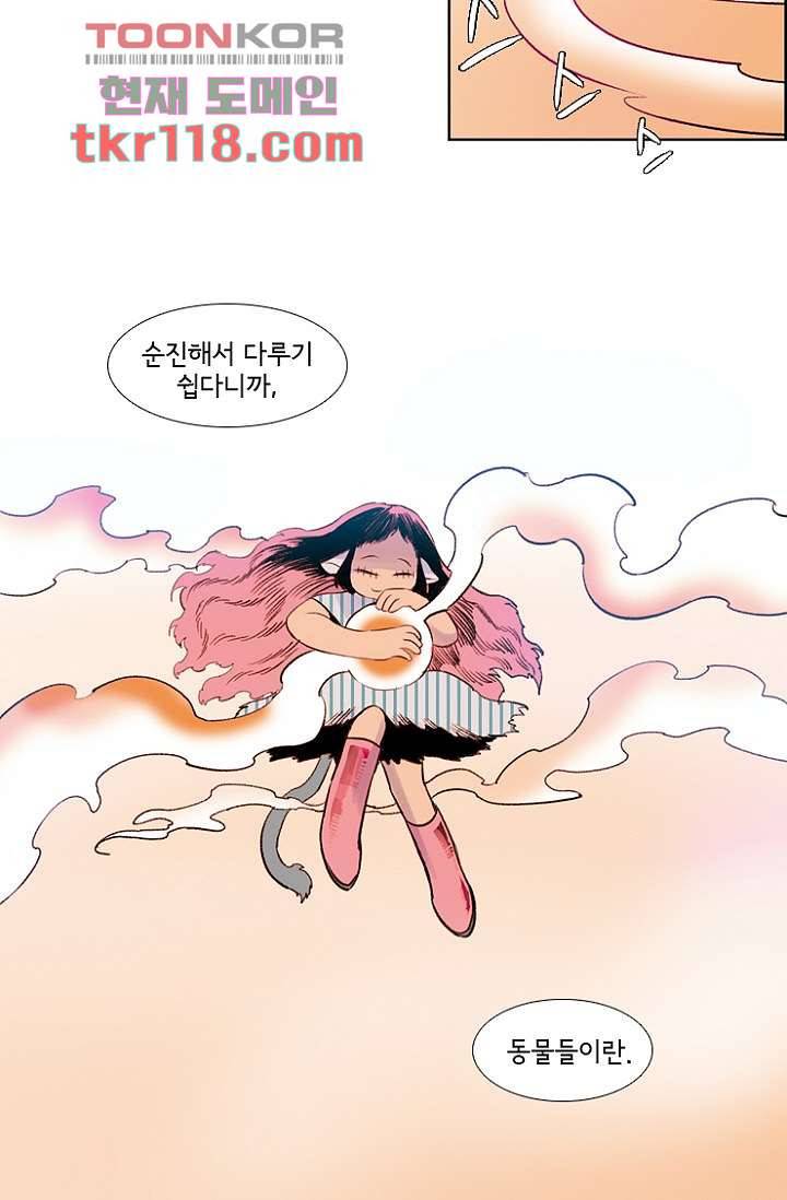 신시 43화 26
