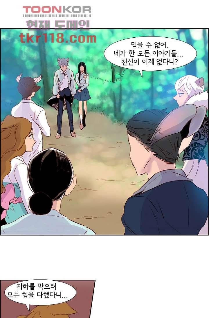 신시 43화 29