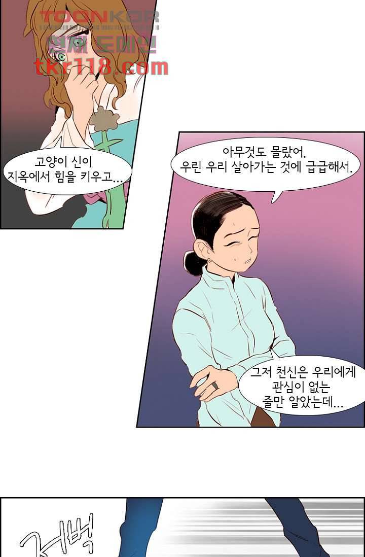 신시 43화 30