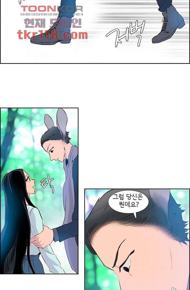 신시 43화 31