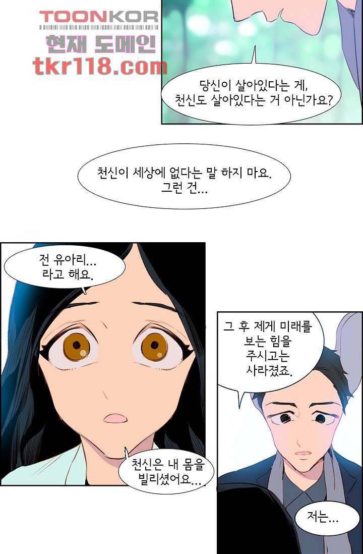 신시 43화 32