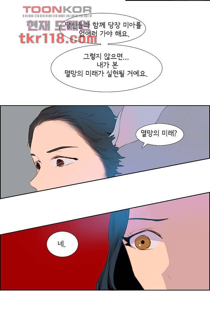 신시 43화 33