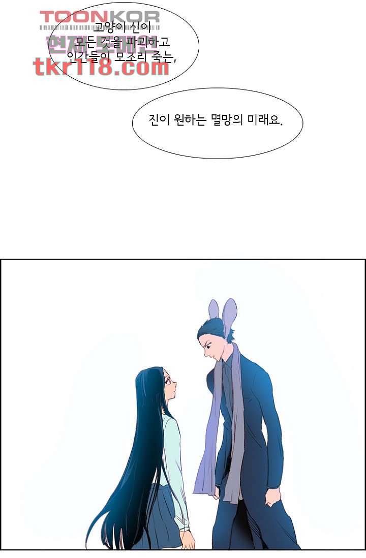신시 43화 34