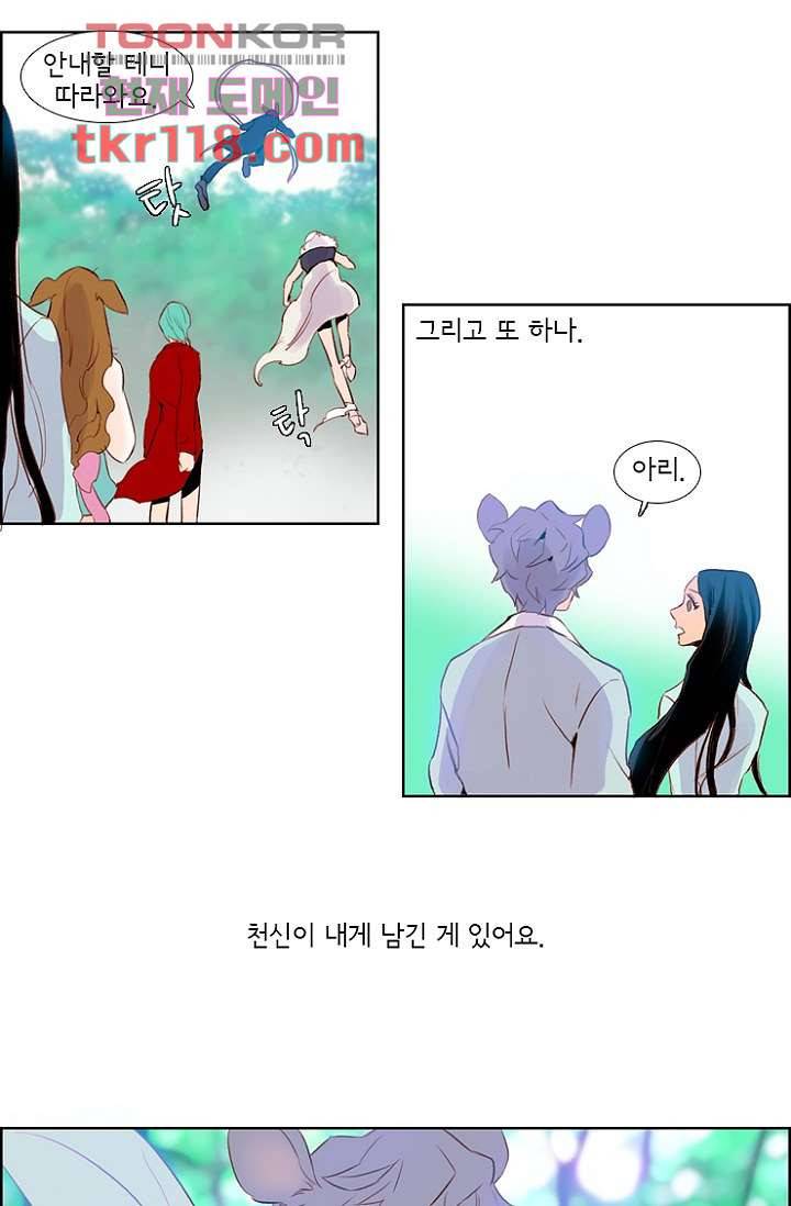 신시 43화 36