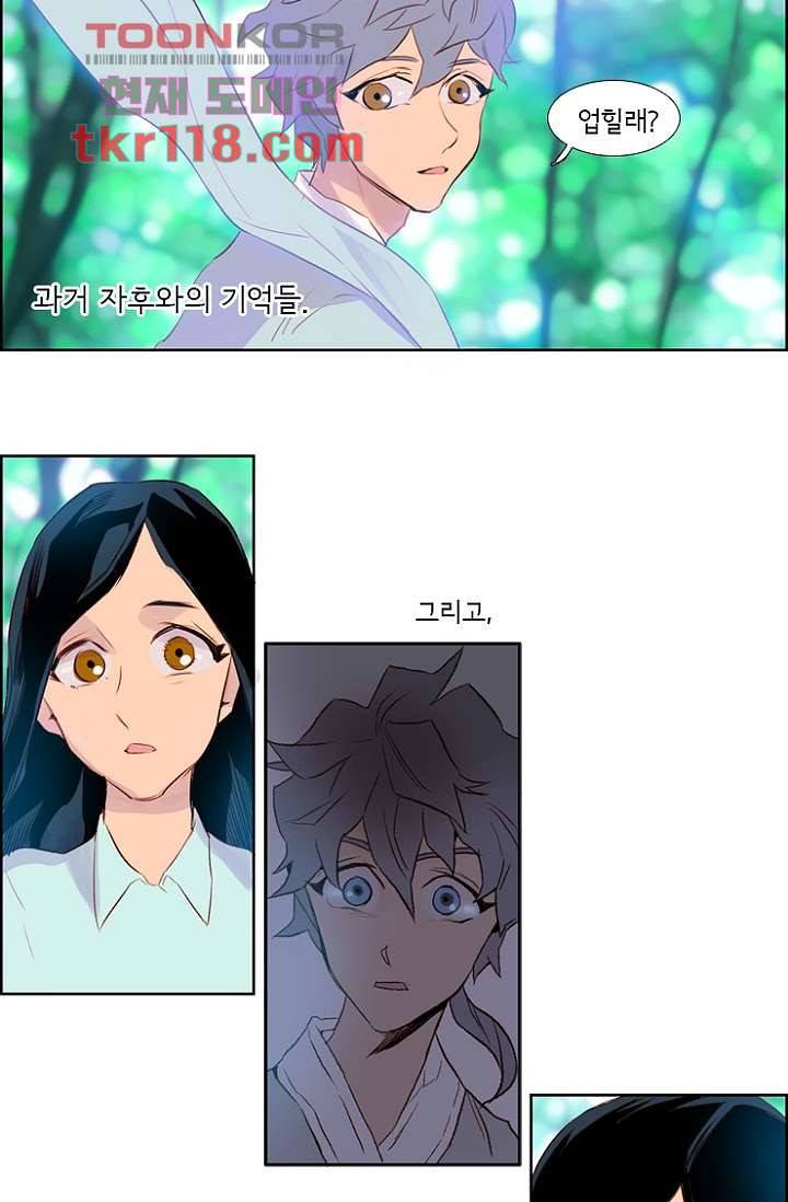 신시 43화 37