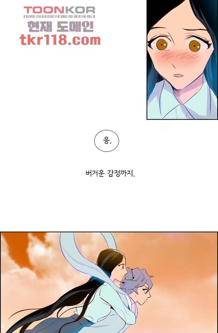 신시 43화 38