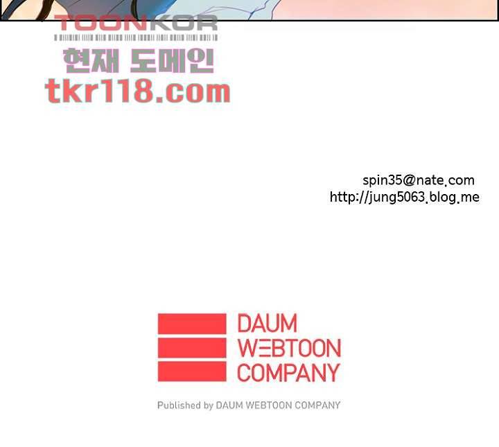 신시 43화 39