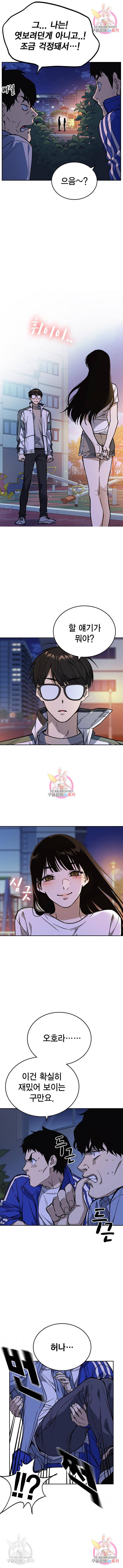 스터디그룹 시즌2 44화 2