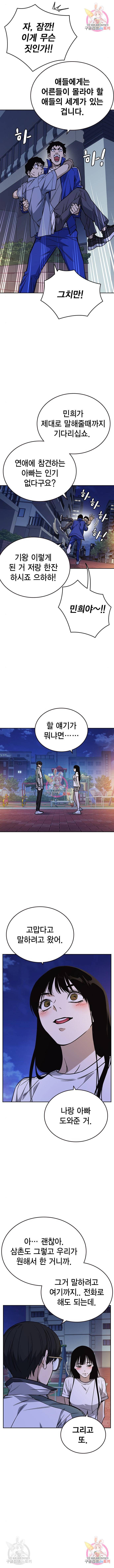 스터디그룹 시즌2 44화 3