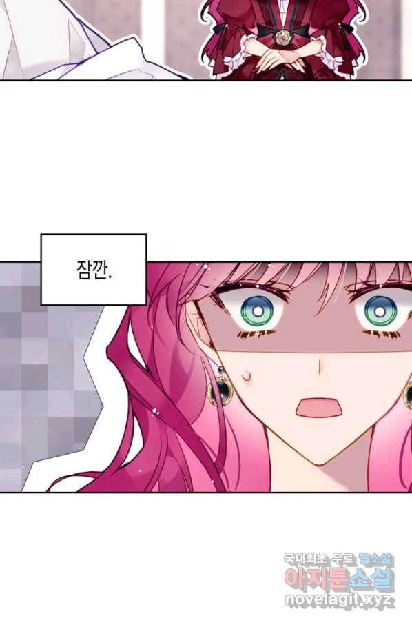 악역의 엔딩은 죽음뿐 89화 2