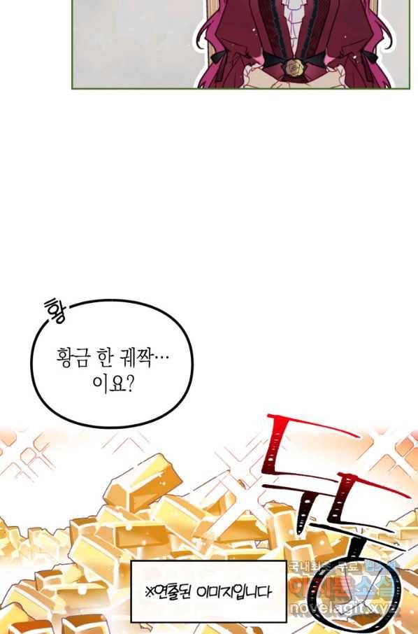 악역의 엔딩은 죽음뿐 89화 13